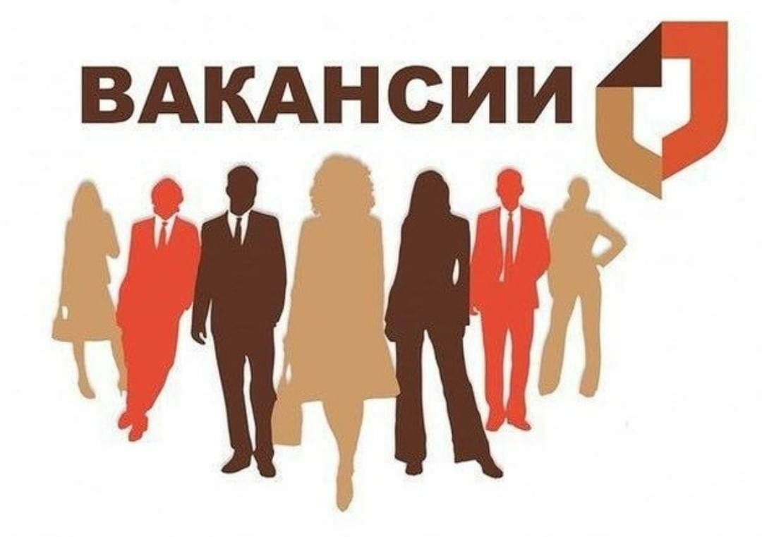 Актуальные вакансии картинка