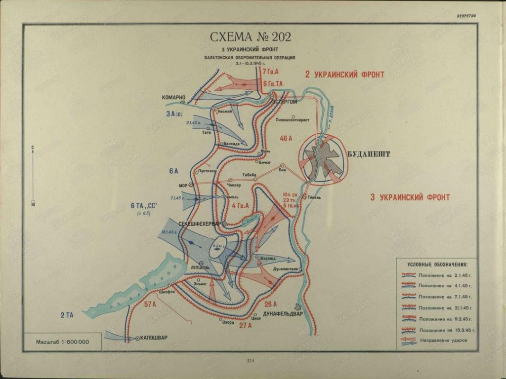 3. Балатонская оборонительная операция