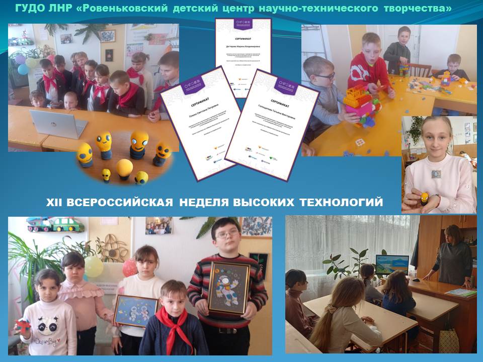 РДЦНТТ. Неделя высоких технологий 21.03.2023