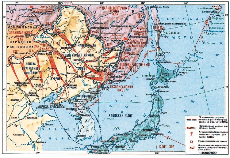 3. Советско японская война