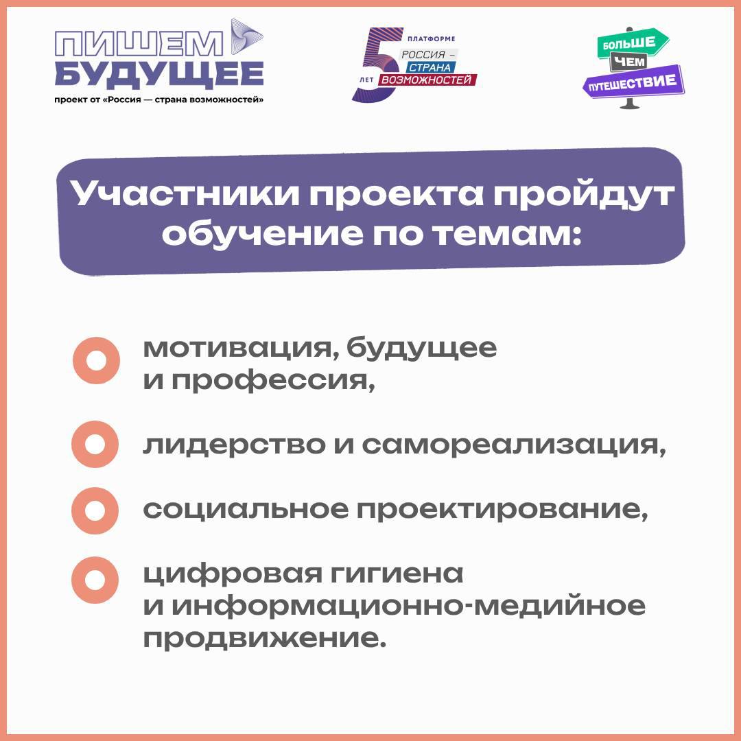 Проект "Пишем Будущее" для школьников и студентов Луганской Народной Республики 