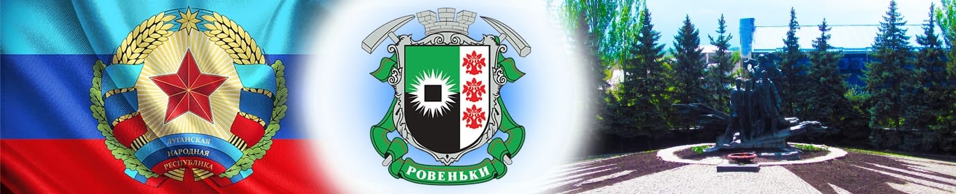 Луганская народная республика фото города